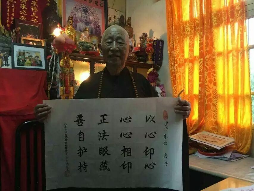 和諧